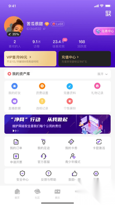 来爱宇宙最新版截图2