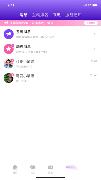 来爱宇宙最新版截图3