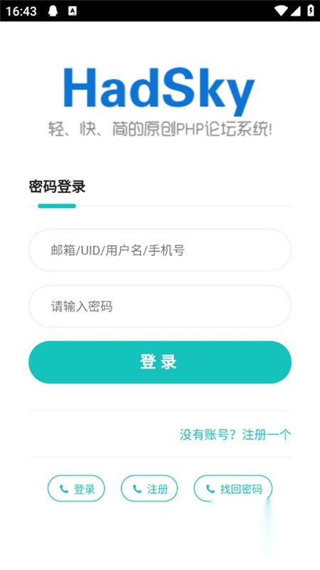 fly社区手表版截图1