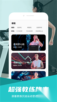 舒华运动最新版截图0