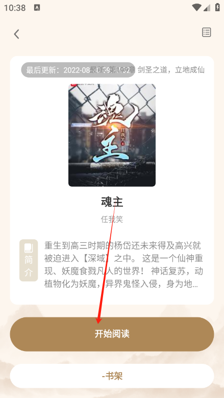 笔趣阅读最新版