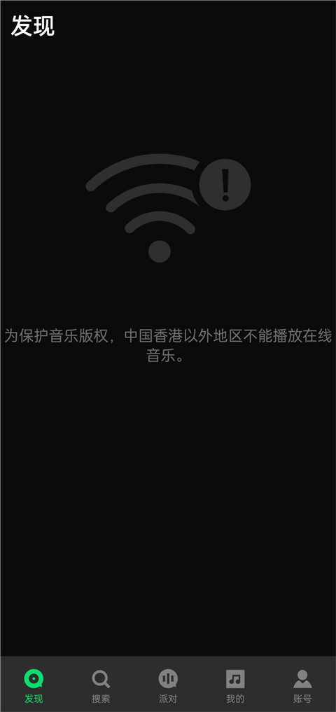 jooxmusic官方正版安卓版