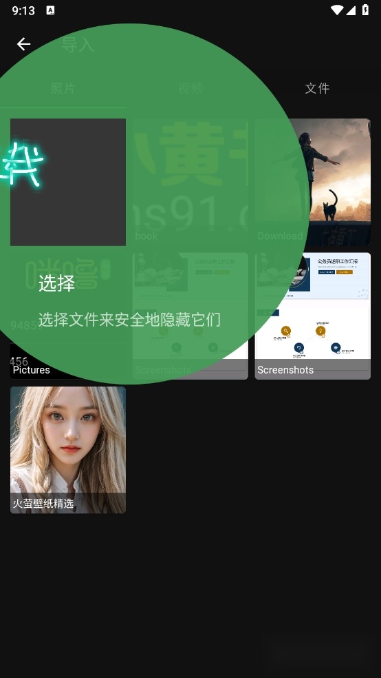 我的保险柜高级版