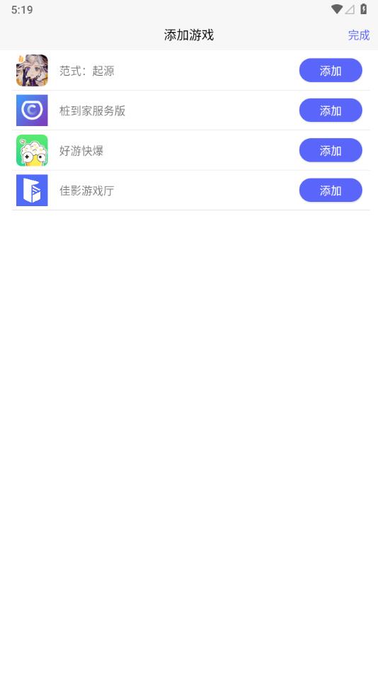 佳影游戏厅2(GamwingGaming2)