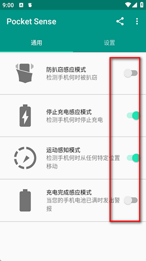 PocketSense手机防盗汉化版