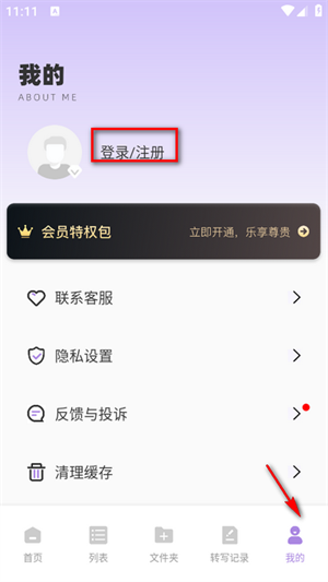 极简音效助手安装最新版