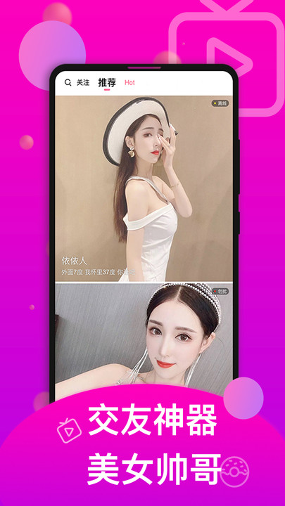 香草视频社交最新版截图2