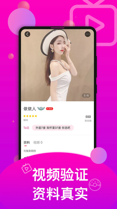 香草视频社交最新版截图1