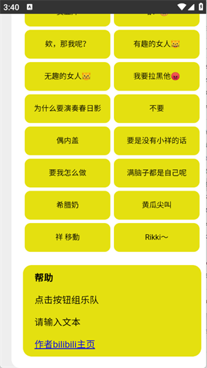 Mygo盒安装免费版截图3