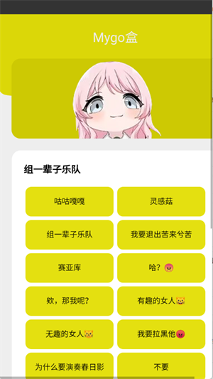 Mygo盒安装免费版截图2