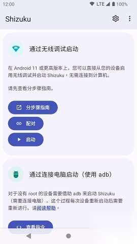 Shizuku安卓版截图1
