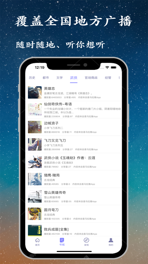 听书精灵截图0