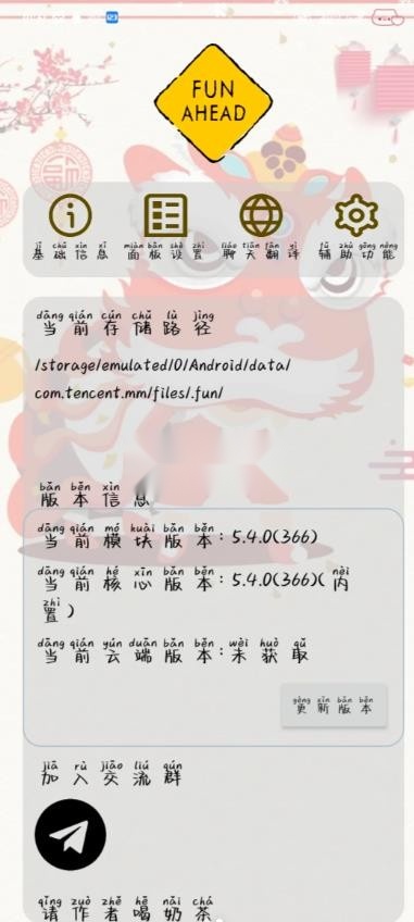 funbox微信内置模块截图0