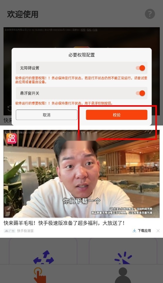 脚本自动精灵连点器截图4