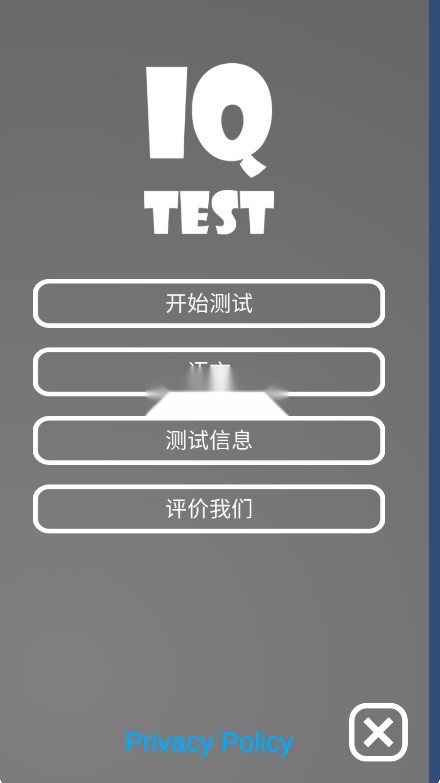 IQ Test v1.5 