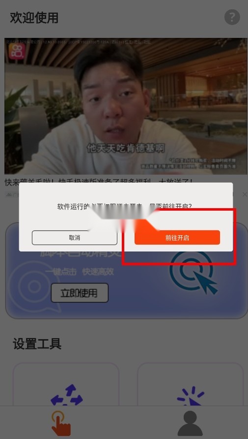 脚本自动精灵连点器 v1.0.5 