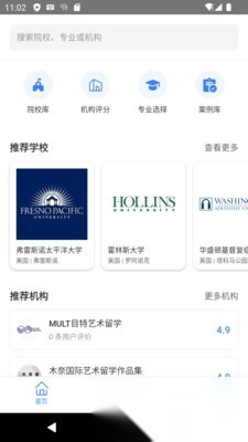 OfferArt截图1