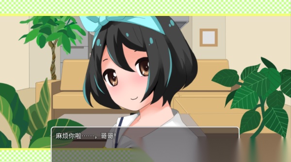 妹妹来我家了1.6无心版截图1