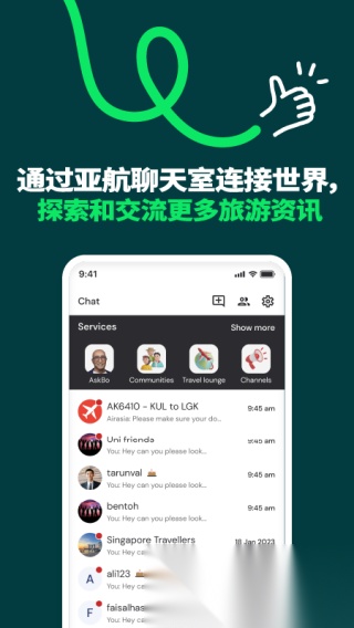 AirAsiaMOVE截图2