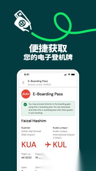 AirAsiaMOVE截图1
