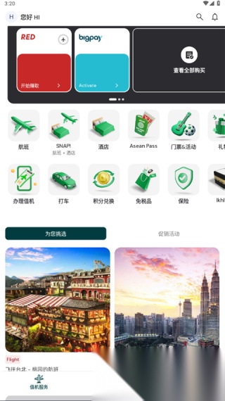 AirAsiaMOVE截图0