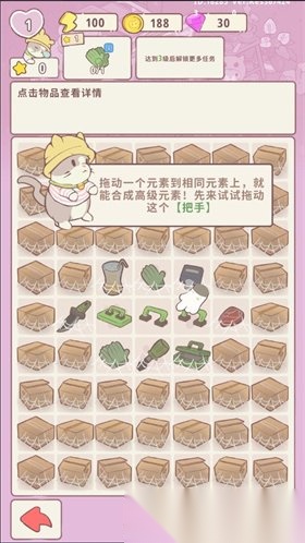 喵呜庄园