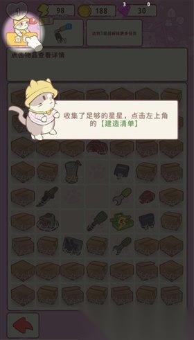 喵呜庄园