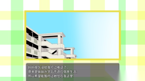妹妹来我家了1.6无心版