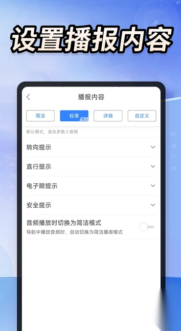 实景道路卫星导航截图1
