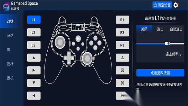 GamepadSpaces截图1
