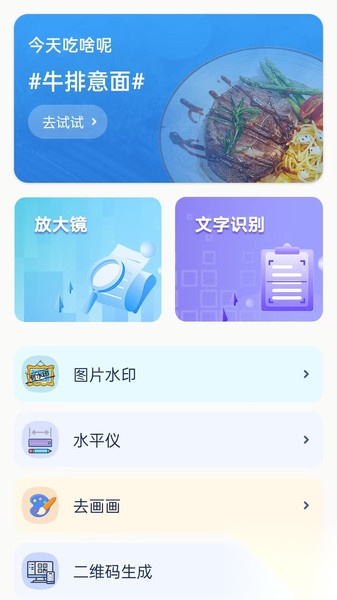 迅捷工具盒子截图0
