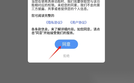 迅捷工具盒子