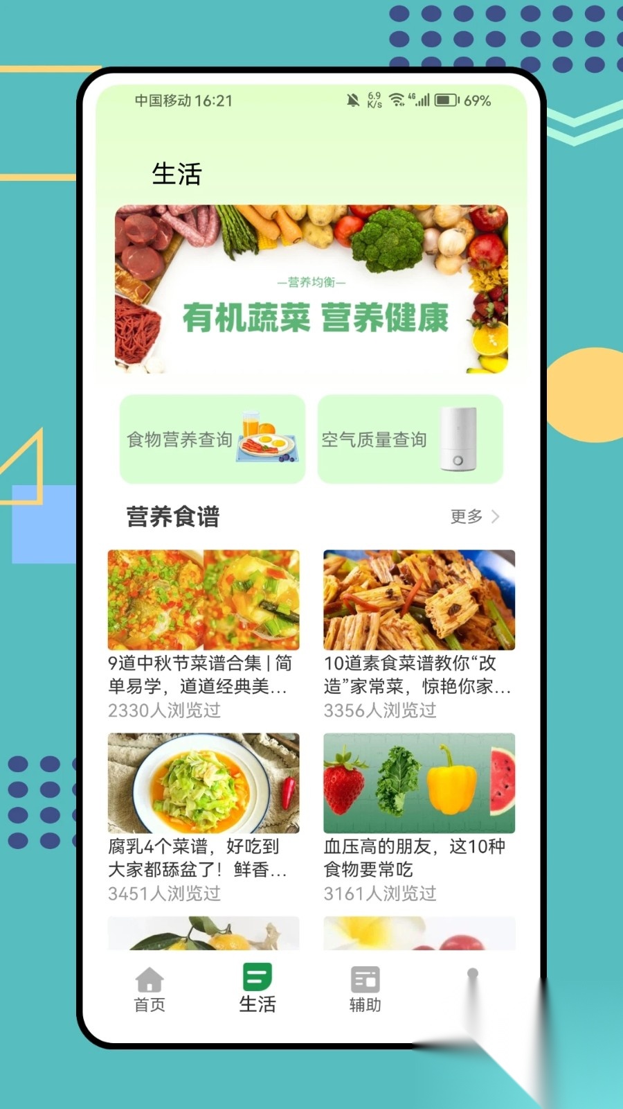 中慈助医截图0