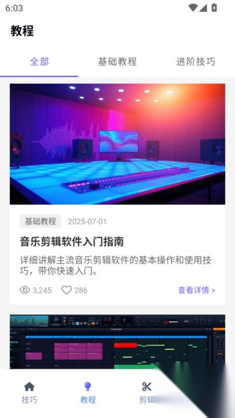 歌词适配工具截图3