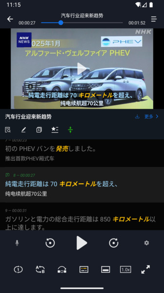 天天日语