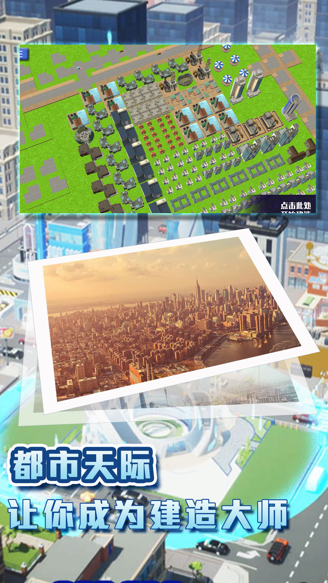 镇崛起建设大师