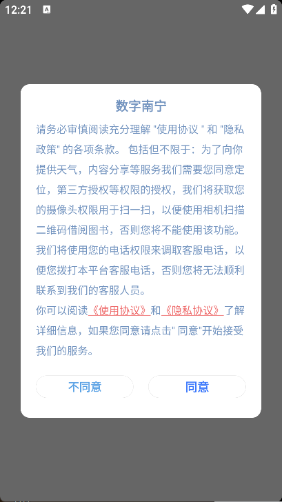 数字南宁