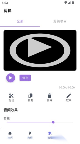 歌词适配工具