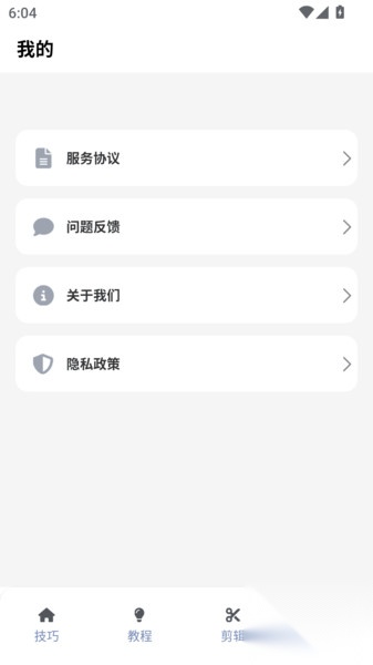 歌词适配工具