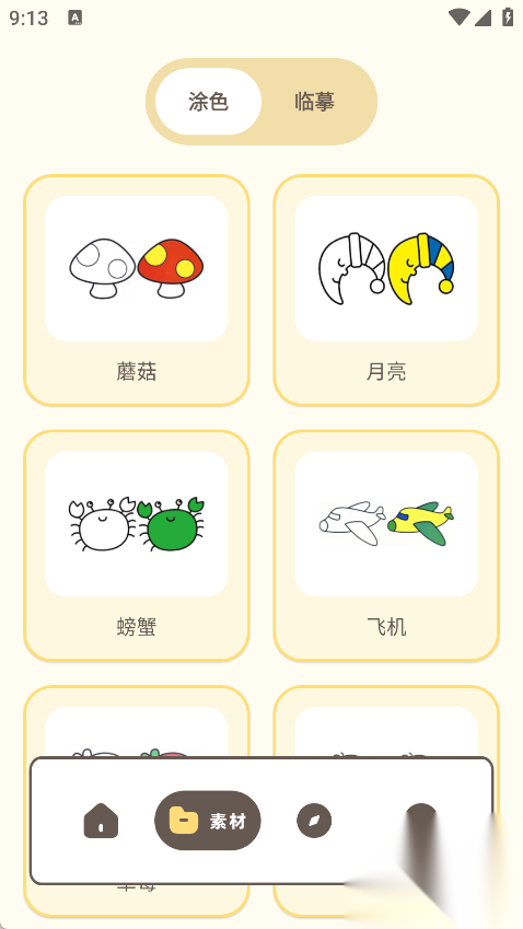 soecktch绘画