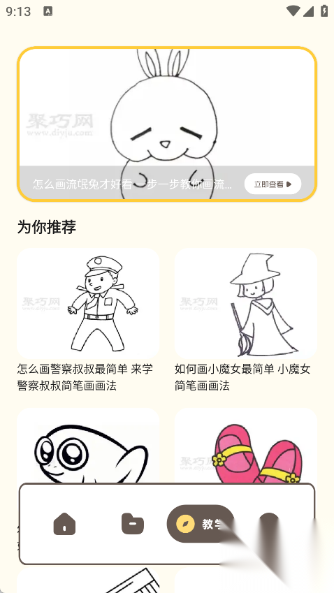 soecktch绘画