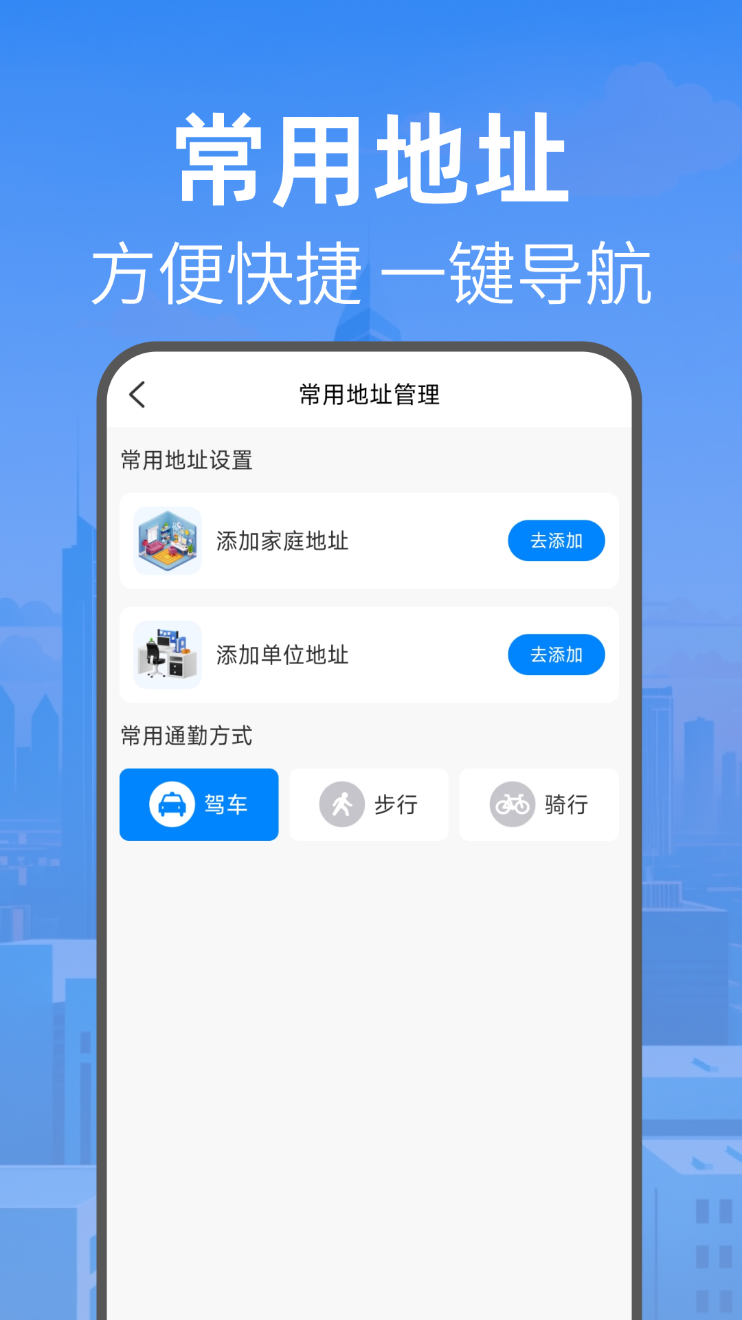 实时全景导航截图2