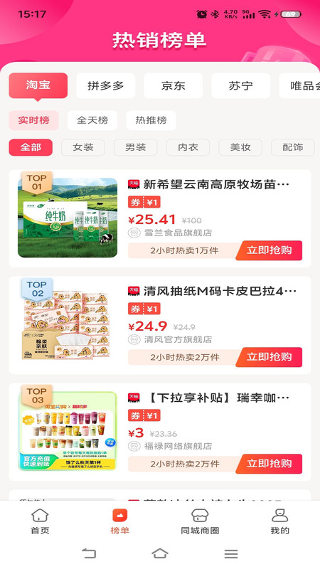 吉益生活截图2