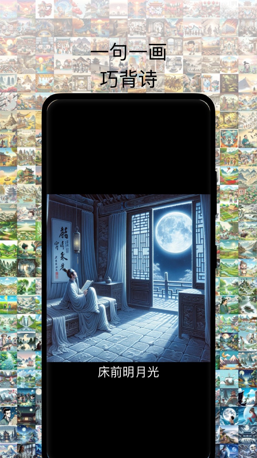 古诗打卡截图3