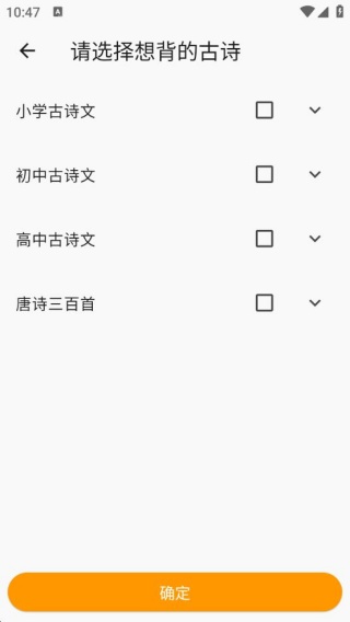 古诗打卡