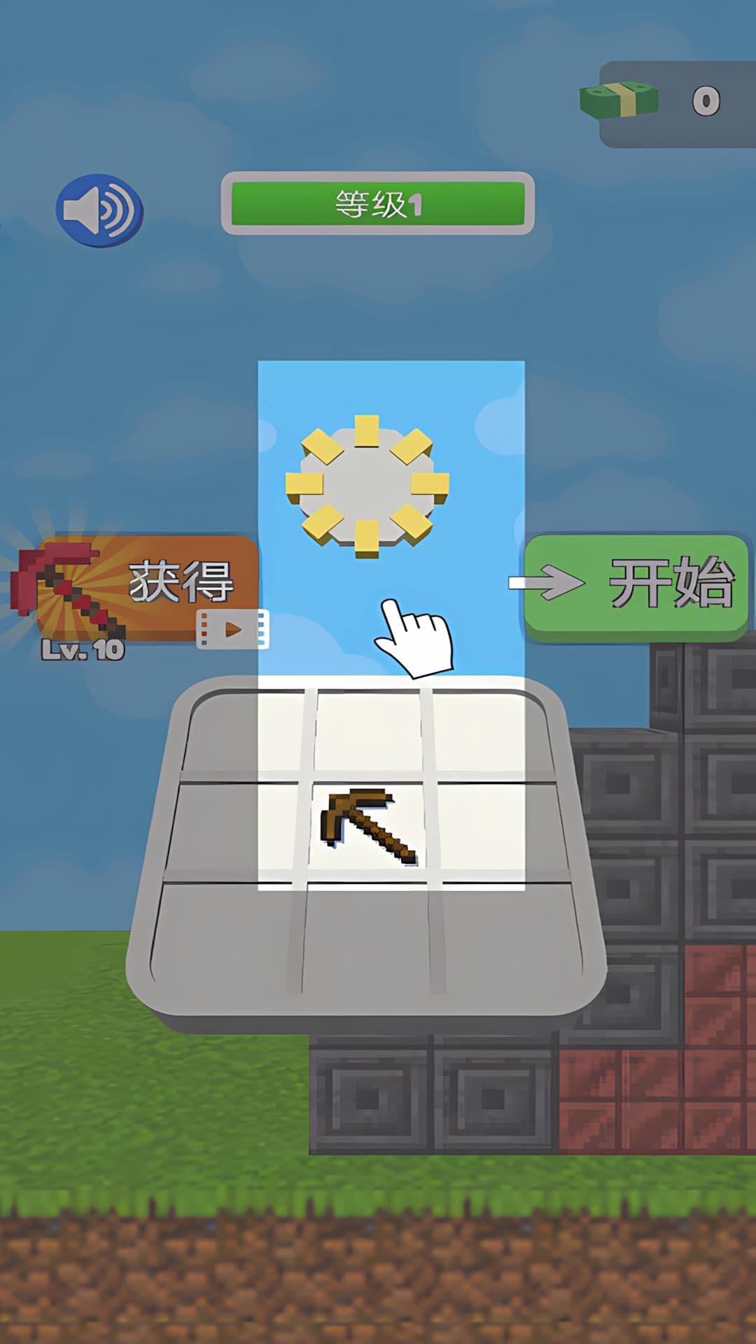 挖穿地壳截图0