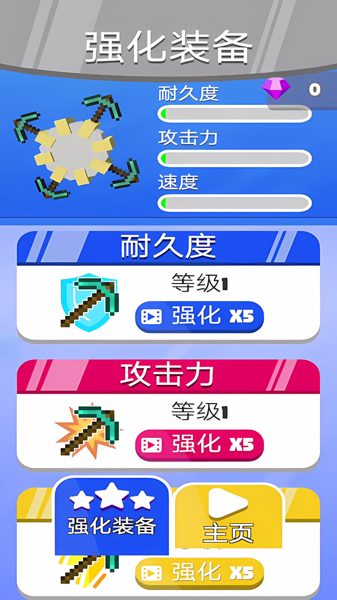 挖穿地壳截图2