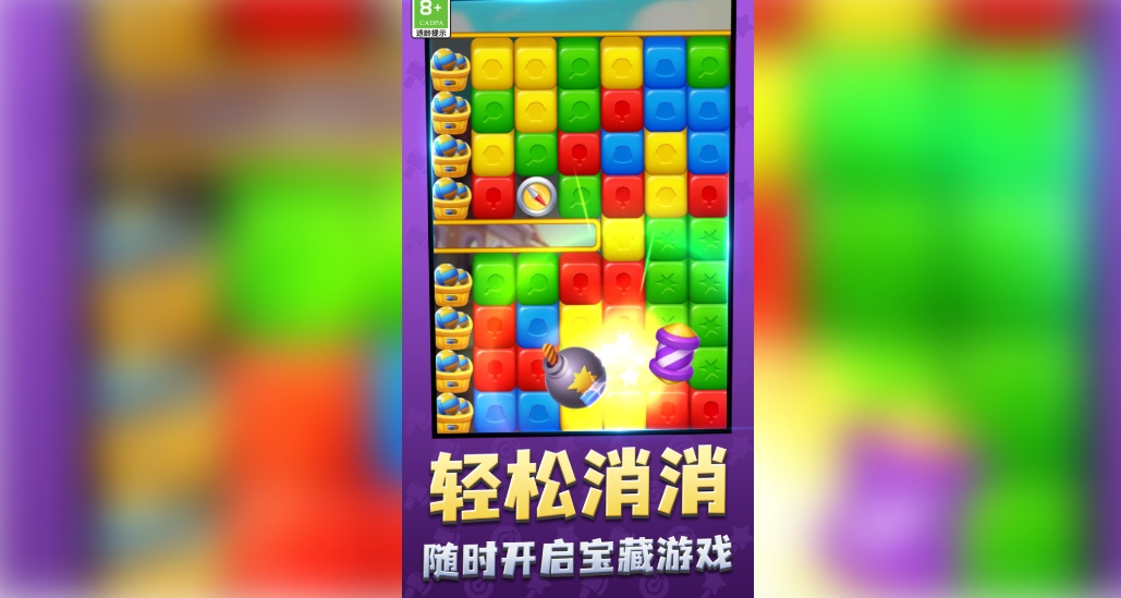 消除王国截图3
