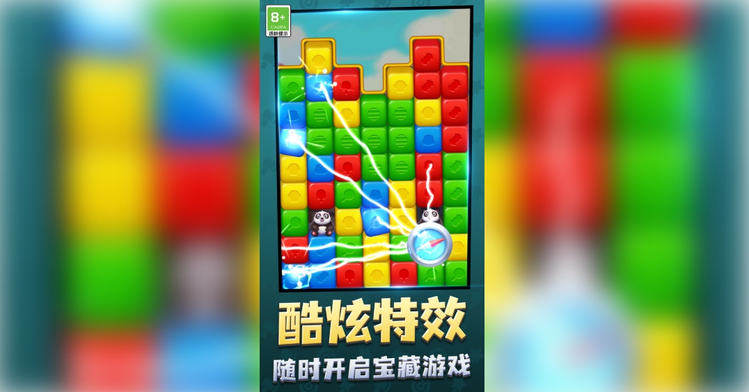 消除王国截图0