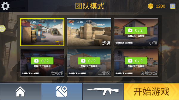 爆破任务截图1